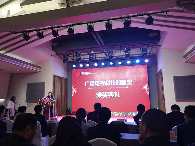 国家广播电视总局科技司副司长孙川玉女士致辞